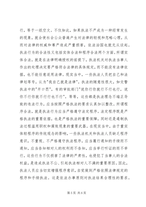 学习依法治国心得体会2篇.docx