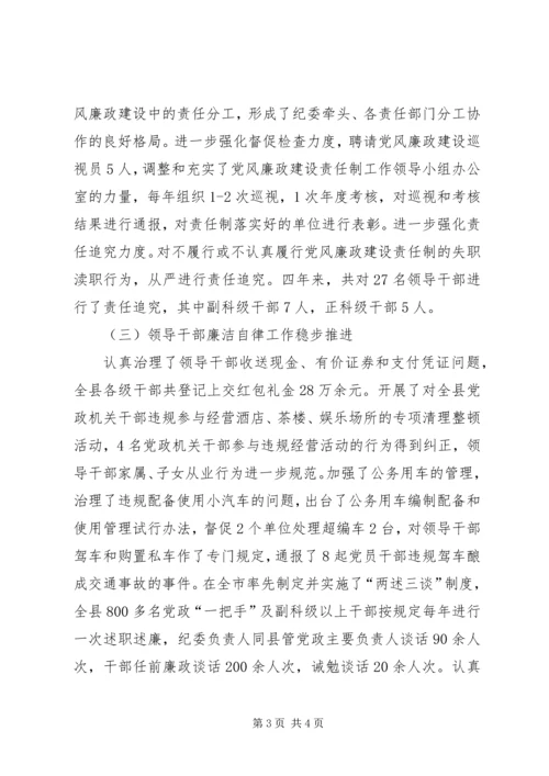 曹书记在三次党代会上的报告 (4).docx