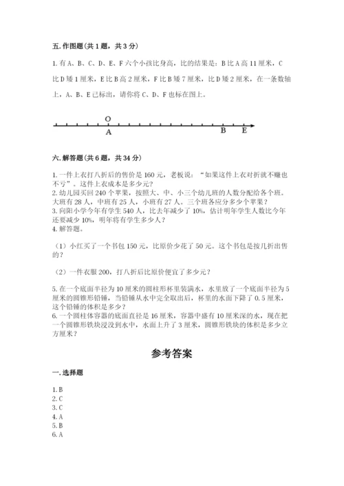 六年级下册数学期末测试卷【黄金题型】.docx
