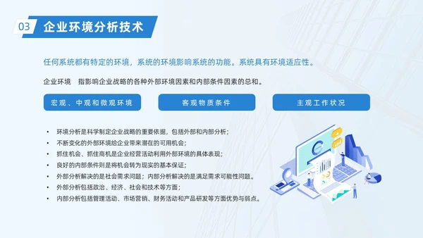 蓝色实拍大气简约企业战略管理培训动态PPT