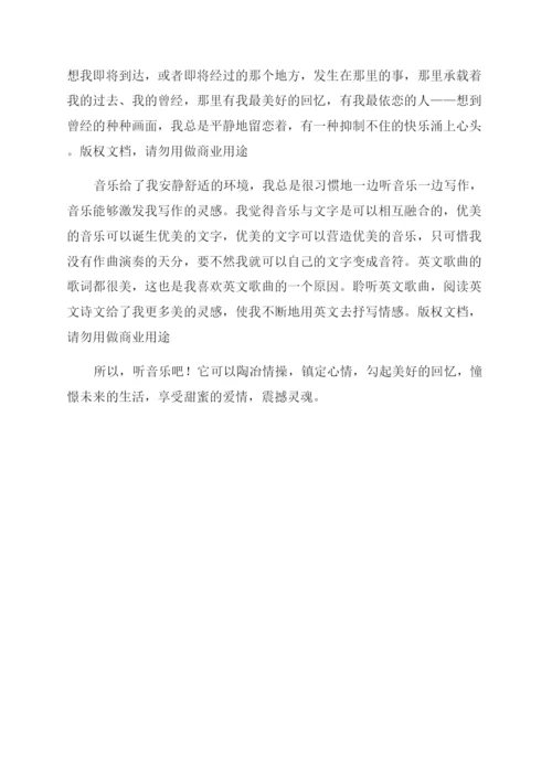 (音乐人生论文)谈在音乐中情感体验.docx
