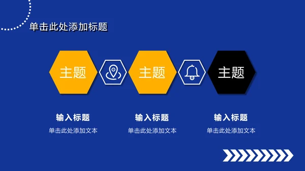蓝色扁平简约大字报风PPT模板