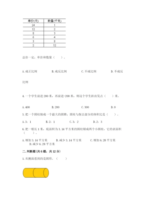 达日县六年级下册数学期末测试卷（a卷）.docx