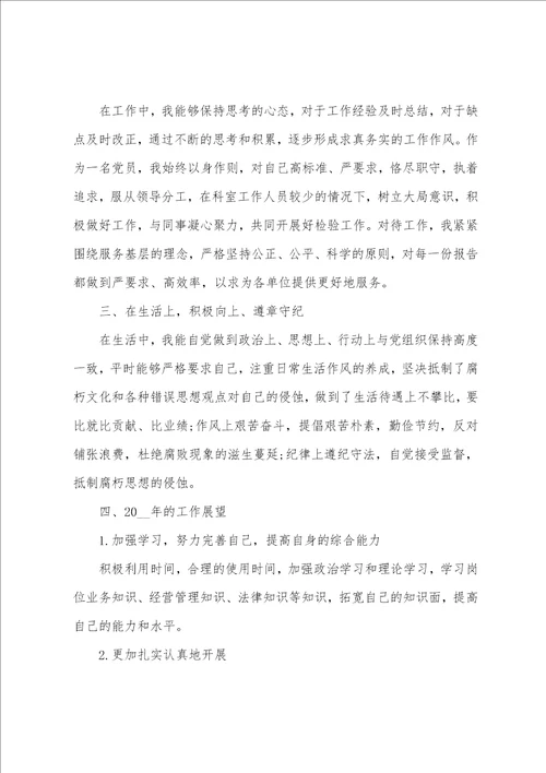 万能个人工作总结范文10篇