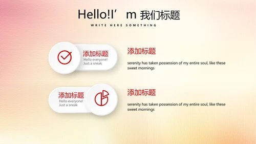 红色厉害了我的国我的中国梦动态PPT