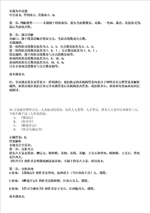 2022年04月2022浙江金华市博物馆公开招聘1人强化练习卷套答案详解版