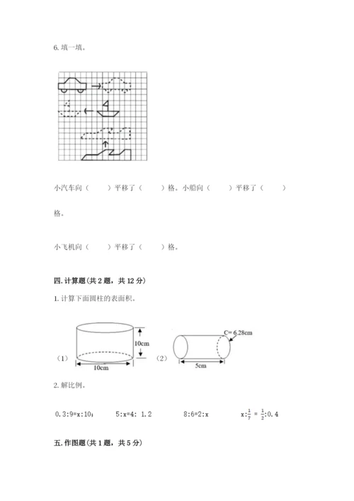 北师大版六年级下册数学期末测试卷（原创题）.docx