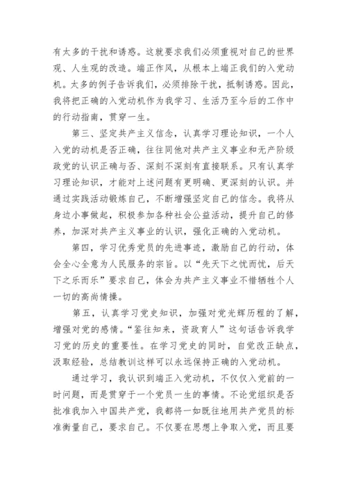2023发展对象培训心得体会.docx