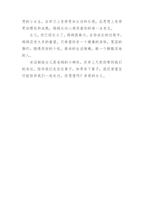 写给叛逆孩子的一封信.docx