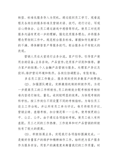 主管申请书怎么写.docx