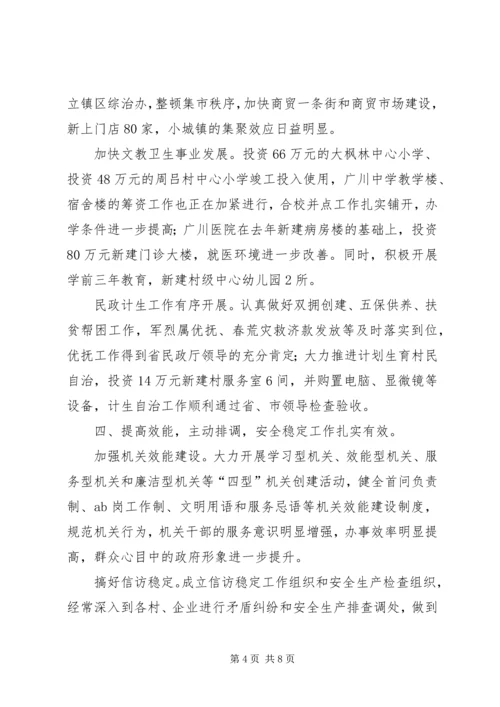 乡镇工作总结和计划.docx