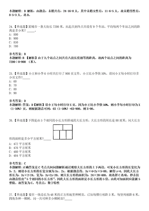 2022年07月广西天等县文化旅游和体育广电局招考4名工作人员模拟考试题V含答案详解版3套