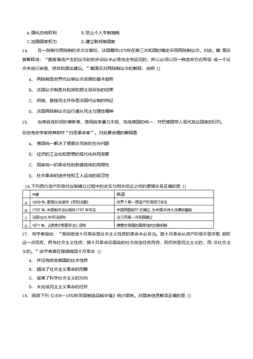 江西省2021届高三上学期期中适应性考试试题历史含答案