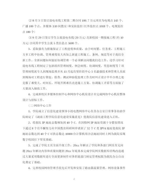 精编之高校教师个人工作总结范文.docx