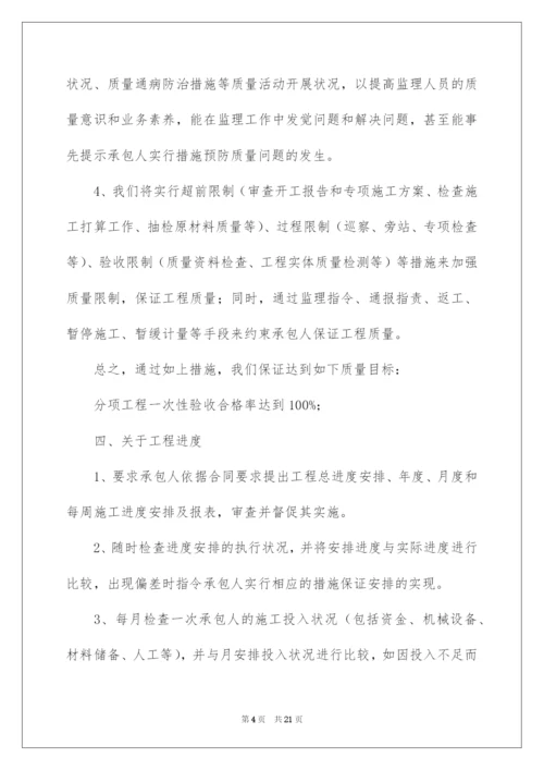 2022监理投标服务承诺书.docx