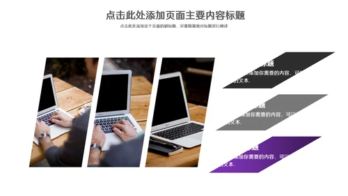 简约美式商务模板通用PPT模板