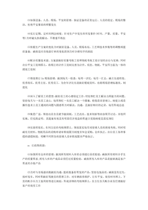 会议记录模板会议记录
