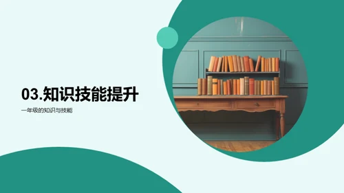 六年级的成长印记