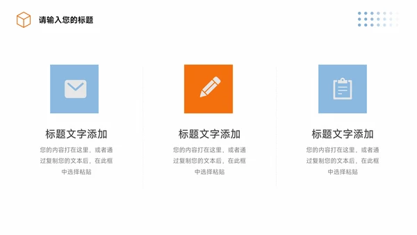 橙色3D卡通风品牌营销策划PPT模板