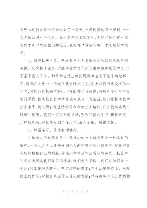 幼儿园师德师风学习心得体会(15篇).docx