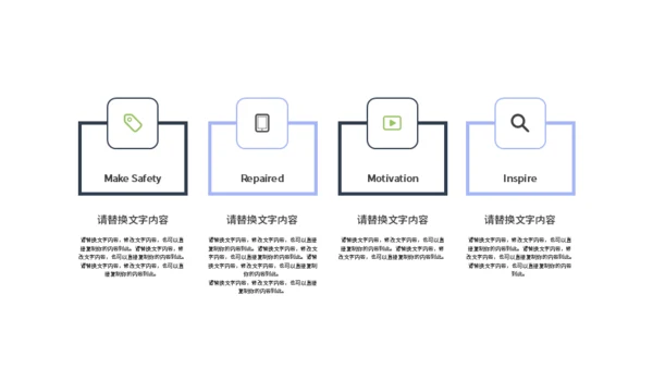 大都会竞聘报告通用PPT模板