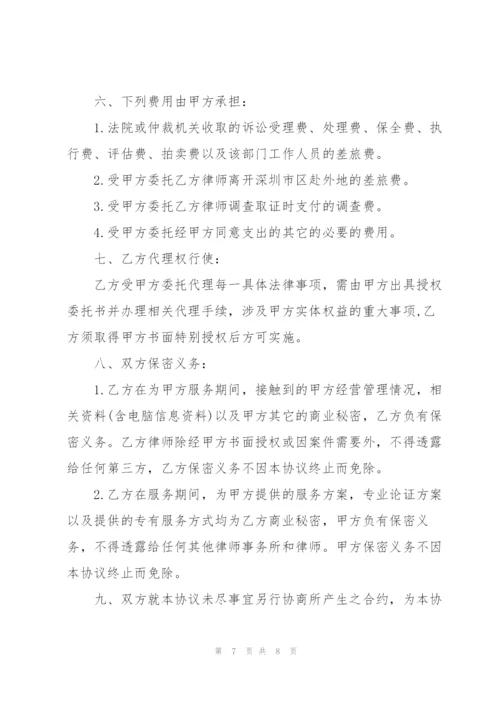 简易版律师委托代理合同3篇.docx