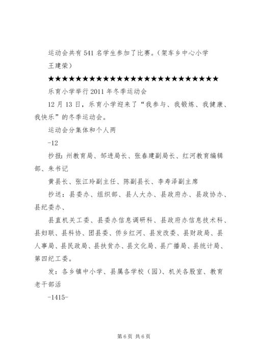保险信息简报第20期20XX年1119 (3).docx
