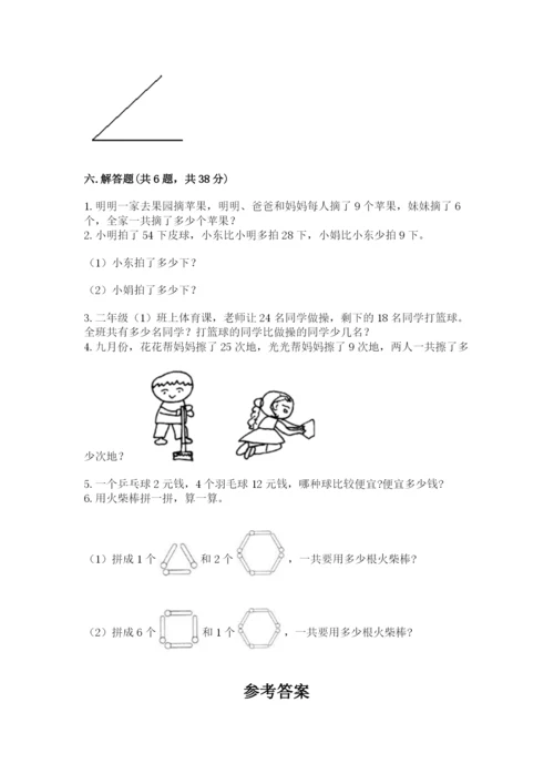 小学二年级上册数学期中测试卷及参考答案（最新）.docx