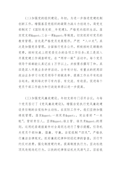 党建工作述职报告2022(精选5篇).docx