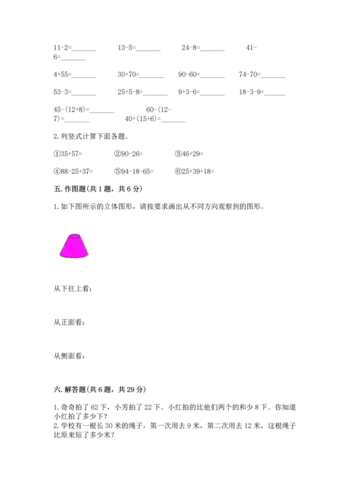 人教版二年级上册数学期末测试卷含答案ab卷.docx