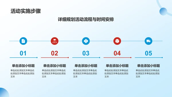 蓝色党政风共青团团日活动PPT模板