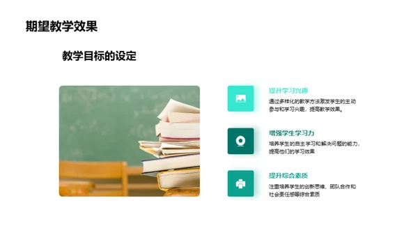 教师季度教学评析