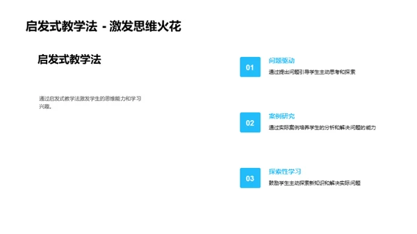 高三学习良策