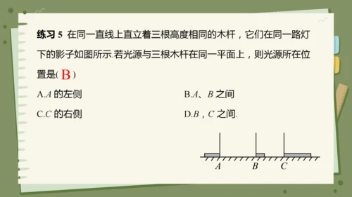 29.1投影（教学课件）-初中数学人教版（2012）九年级下册（共42张PPT）