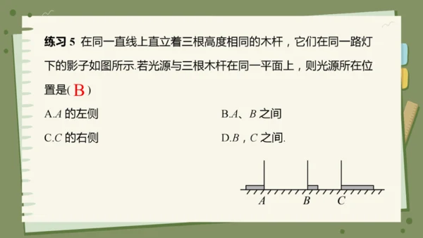 29.1投影（教学课件）-初中数学人教版（2012）九年级下册（共42张PPT）