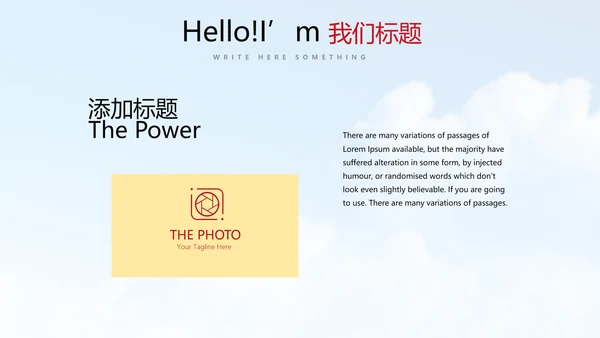 不忘初心砥砺前行PPT