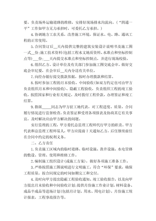 2017建筑安装合同4篇