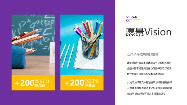 教育公开课教学设计教师说课培训PPT模板