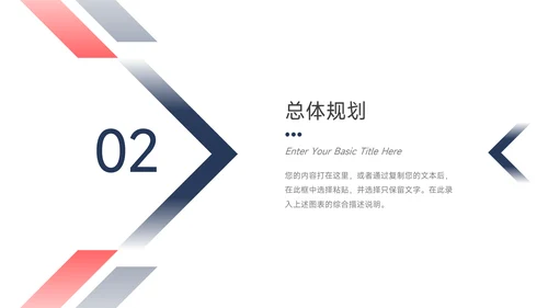 红蓝创意实用市场营销策划PPT模板