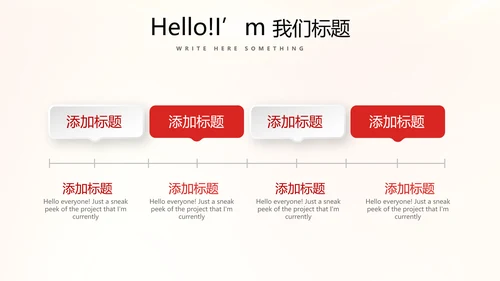 大气喜庆企业战略合作签约仪式PPT模板