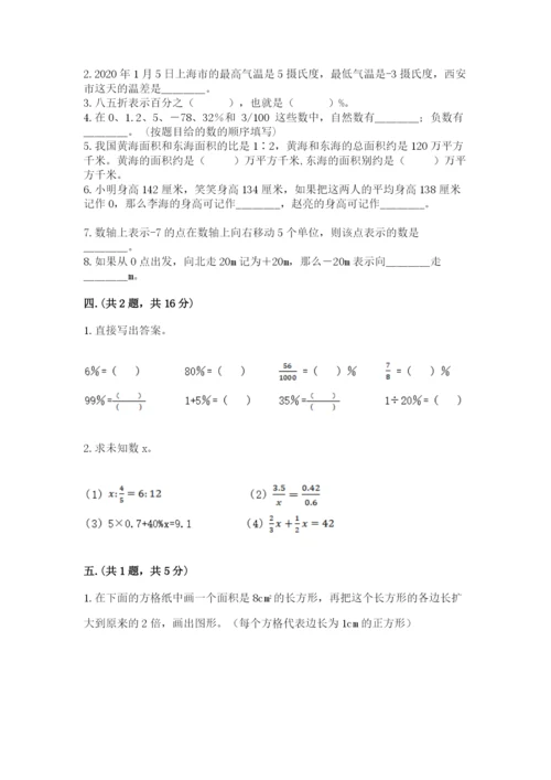 浙江省【小升初】2023年小升初数学试卷（有一套）.docx