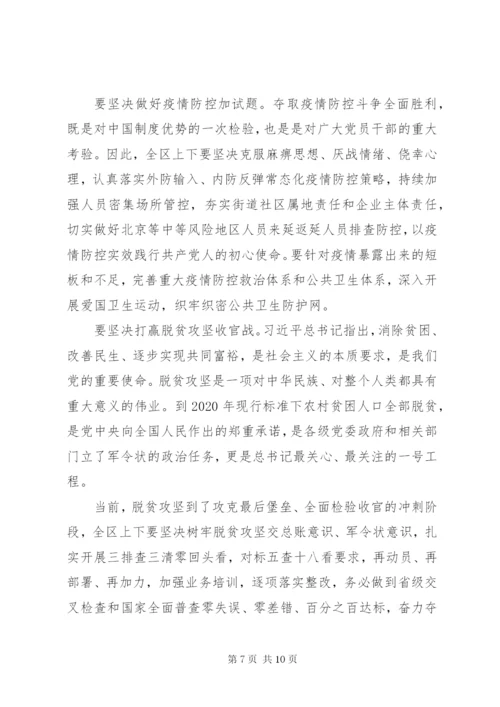 延安精神党课讲稿.docx