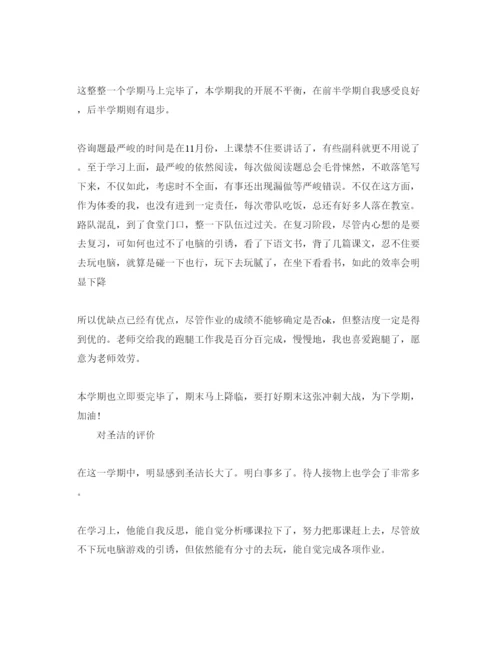 精编初一自我鉴定样本参考范文应该是怎么样的.docx