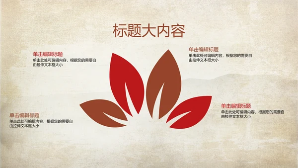 武术跆拳道空手道比赛PPT