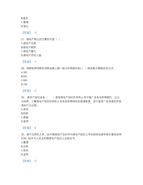 2022年四川省房地产经纪人之职业导论评估测试题库精品带答案.docx