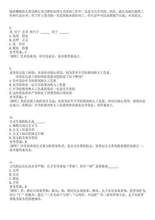 2023年04月广东韶关市仁化县“青年人才暨急需紧缺人才公开招聘115人笔试历年高频试题摘选含答案解析