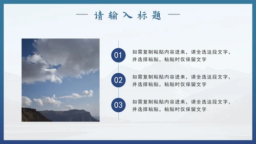 蓝色实景极限运动梦想启航员工培训PPT模板