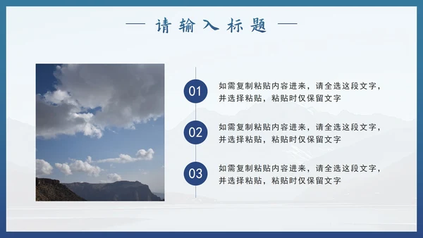 蓝色实景极限运动梦想启航员工培训PPT模板