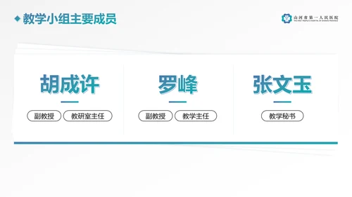 神经内科入科教育PPT课件模板