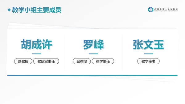神经内科入科教育PPT课件模板
